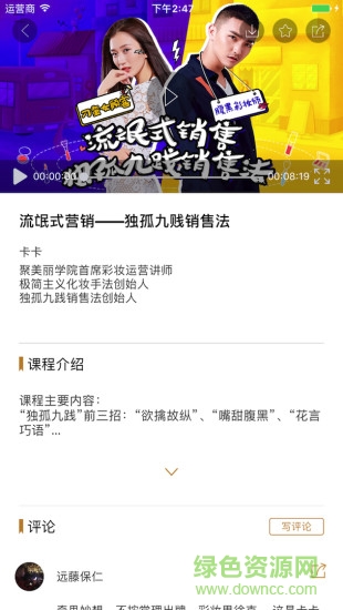 聚美丽学院app(彩妆学习) v1.6.3 官网安卓版2