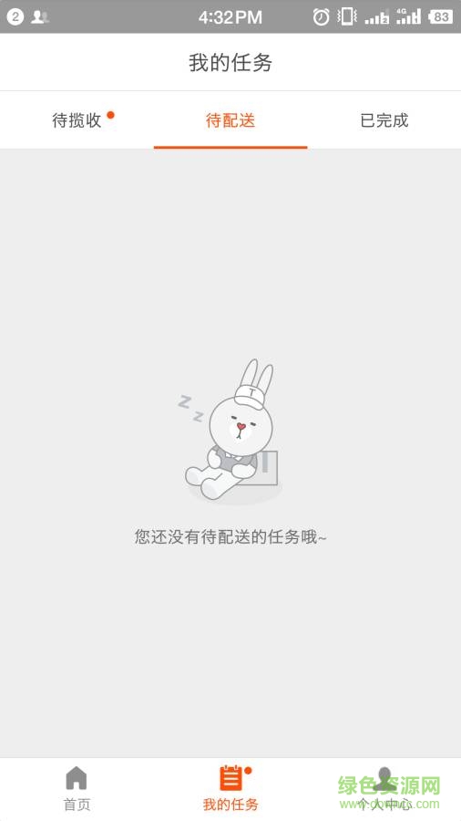兔波波助手 v1.5.2 安卓版2