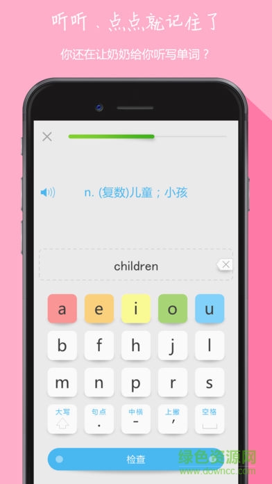 中小學(xué)英語同步聽寫蘋果版 v2.0.2 ios手機(jī)版 1