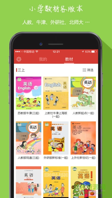 中小學(xué)英語(yǔ)同步聽寫蘋果版 v2.0.2 ios手機(jī)版 3