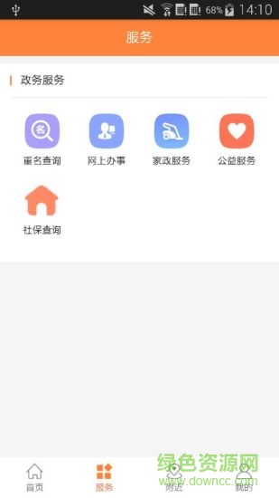 智慧滁州官网 v0.7.5.1019 安卓最新版3