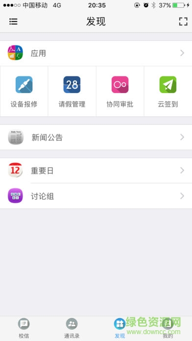 魔燈教育平臺(tái)app v3.2.0 官網(wǎng)安卓版 2