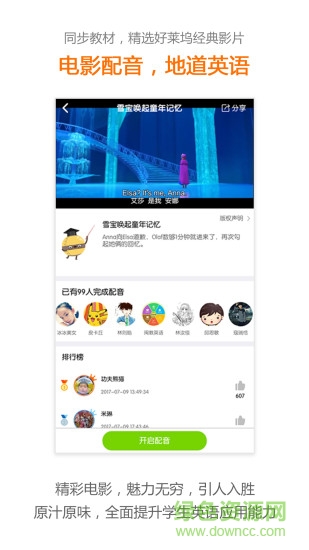 安少英语ios v2.4.0 iphone手机版2