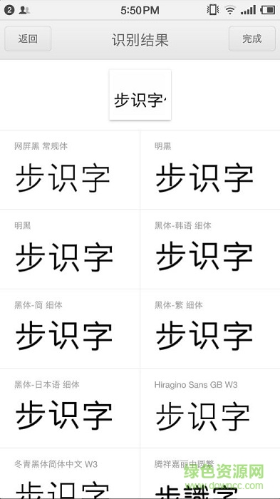 qiuziti求字体网手机版 v1.0.0 安卓版0