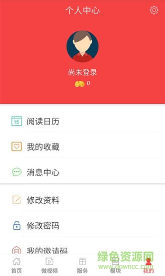 无线衢州app下载