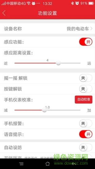 可人云智能控制器 v1.5.4 官網(wǎng)安卓版 2