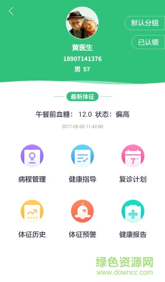 慢病綜合管理學(xué)院app(阿司匹林專項(xiàng)基金) v1.10 官方安卓版 1