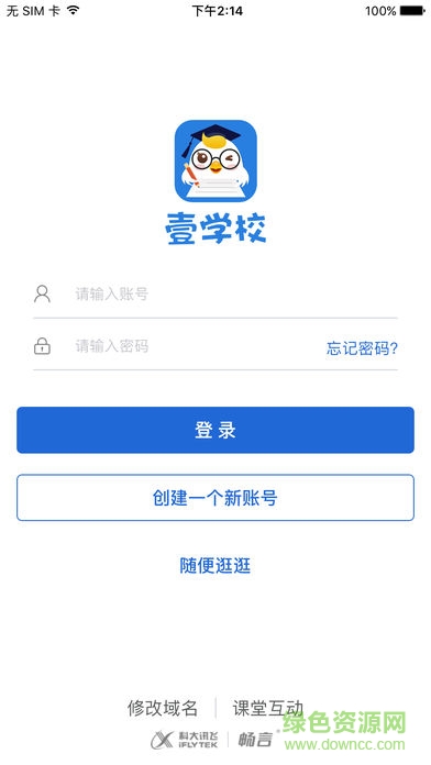 轻智慧课堂教师端app