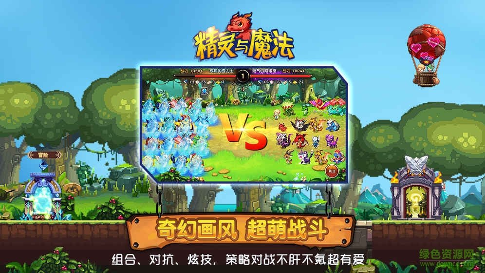 精靈與魔法tap tap版0