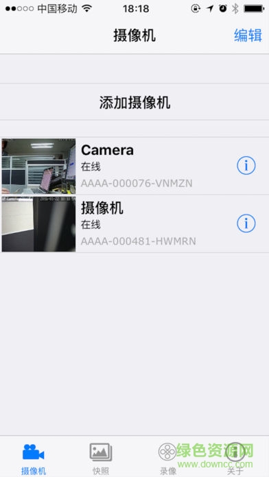 c4 cam監(jiān)控軟件ios版 v3.1.9 iphone手機(jī)版 2