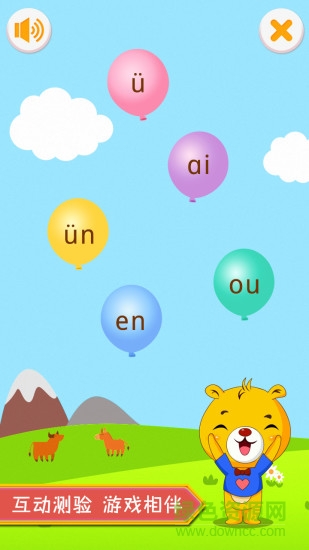巴比学拼音app v3.0.108 安卓版1