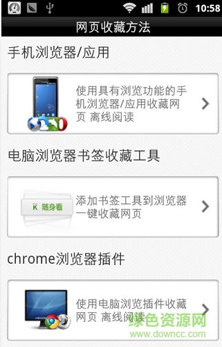 搜狐随身看手机软件 v2.5.2.160 安卓版0