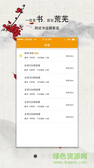 阅巢app