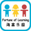 海富幼兒園手機(jī)版(Fortune Kindergarten)