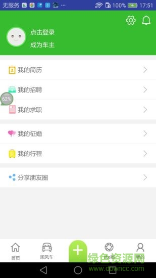 优e生活app v2.3.1 安卓版3