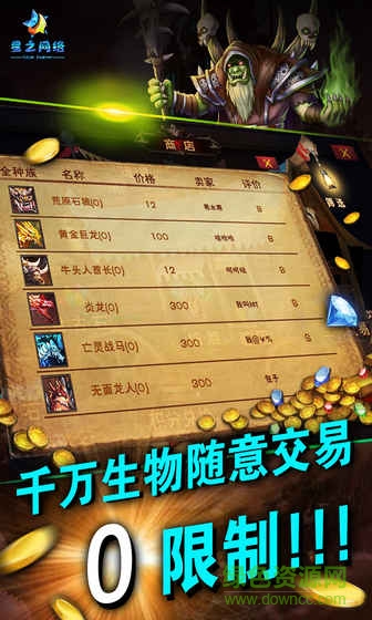 九游魔之谷手游官方版 v1.0.1 安卓版3