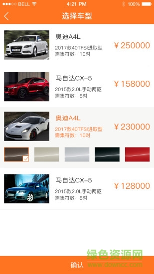 轟辆车(轰辆车)软件 v1.1 安卓版纳3