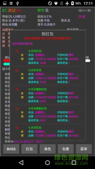 神魔掛機(jī)超人最新版2