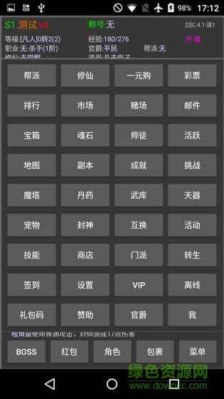 神魔掛機(jī)超人最新版 v4.8 官網(wǎng)安卓版 3