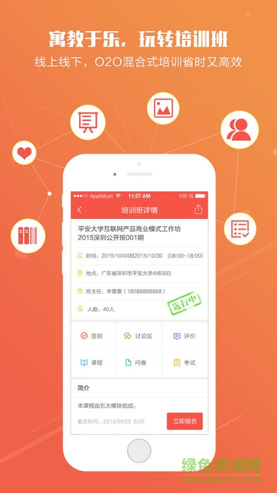 中国平安知鸟ipad版 v9.0.4 官方苹果ios版1