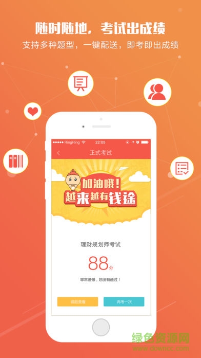 中国平安知鸟ipad版 v9.0.4 官方苹果ios版2