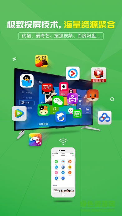袋鼠遥控电视端 v3.1.6 安卓版0