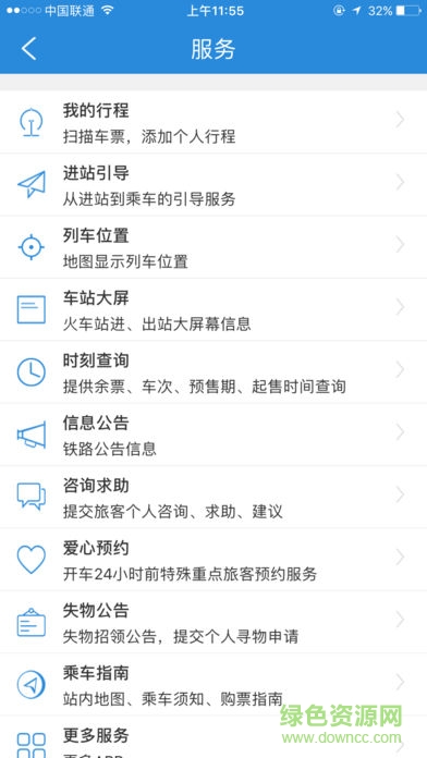 高铁齐鲁行iphone版 v4.1.0 ios手机版0