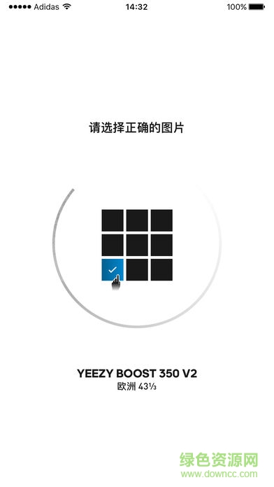 阿迪达斯yeezy预约软件(adidas) v4.10.1 安卓中文版0