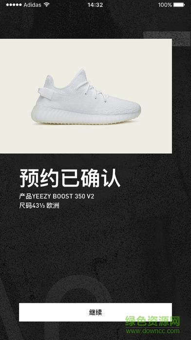 阿迪达斯yeezy预约软件(adidas) v4.10.1 安卓中文版1