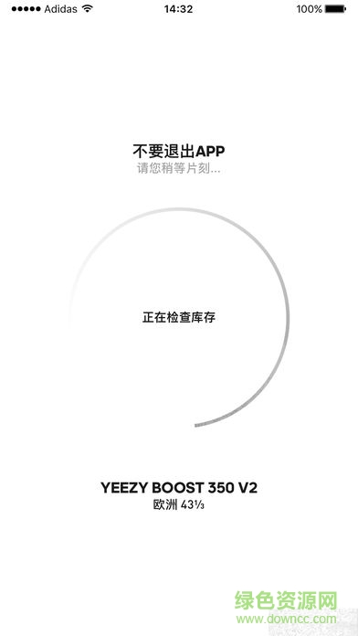 阿迪达斯yeezy预约软件(adidas) v4.10.1 安卓中文版2