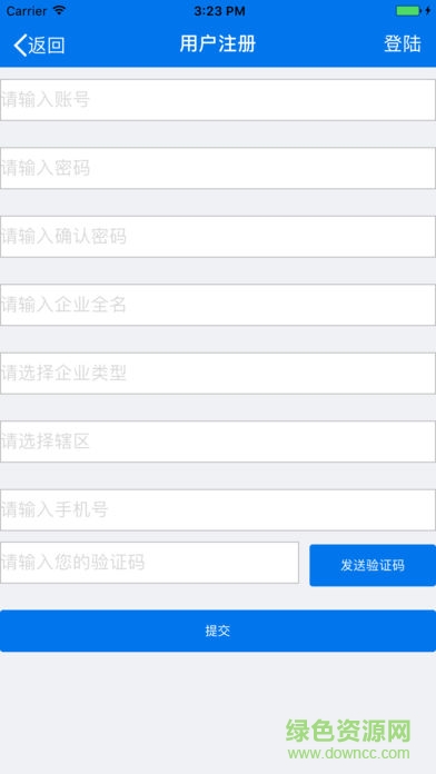 米陽食安云app