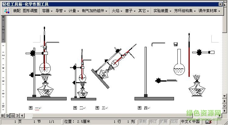 word輕松工具箱9.02