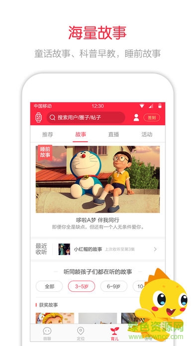 360呼叫宝贝app(电话手表) v1.0 安卓版0