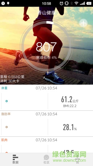 香山健康最新版 v3.1.4 安卓官方版3