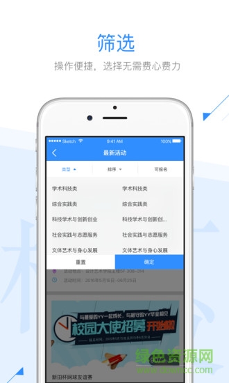 青春商职院app v1.0.2 安卓版0