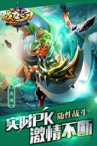 戰(zhàn)龍之刃qq登陸2