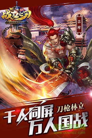 戰(zhàn)龍之刃qq登陸 v10.1.1.159 安卓版 3