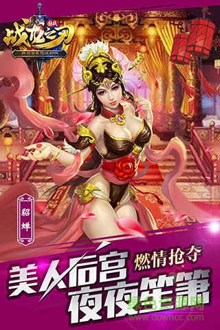 戰(zhàn)龍之刃變態(tài)版 v10.1.1.159 安卓版 3