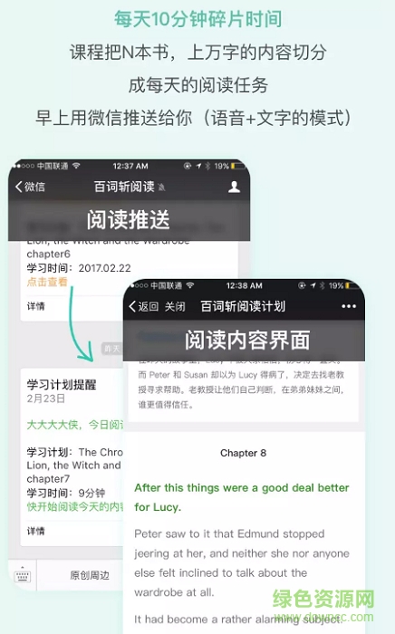 薄荷閱讀百詞斬訓(xùn)練營(yíng) v6.2.3 安卓版 0