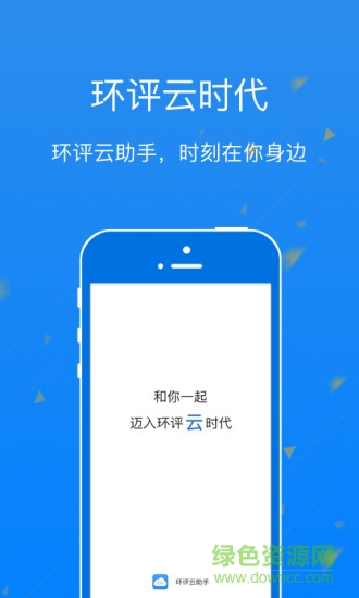 环评手册app