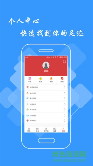 文明江西app苹果版 v2.8.4 iphone版 2