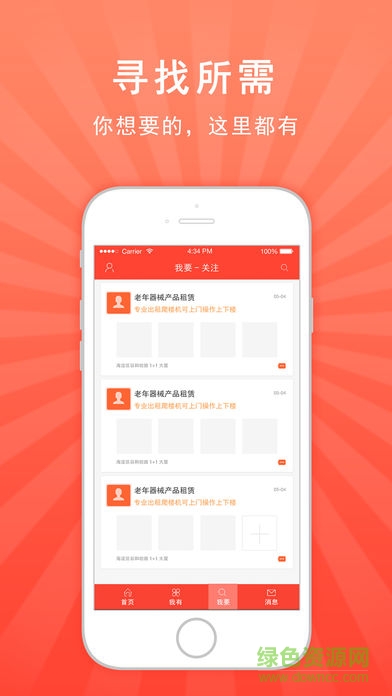 天中錢(qián)袋子用戶(hù)通 v3.4.3 官方安卓版 2