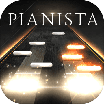 钢琴师无限体力版(Pianista)