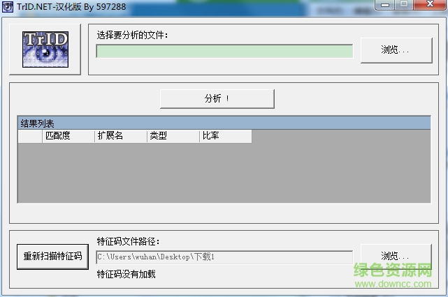 文件格式識別工具 v1.8 綠色中文版 0