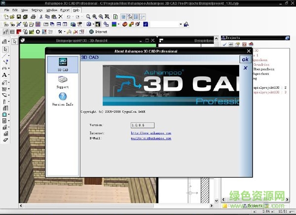 ashampoo 3d cad中文 v6.1.0 免費(fèi)版 0