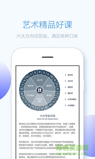 那特藝術(shù)學(xué)院 v1.6.1 安卓版 2