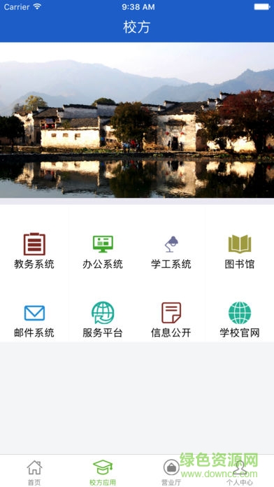 青葱校园app