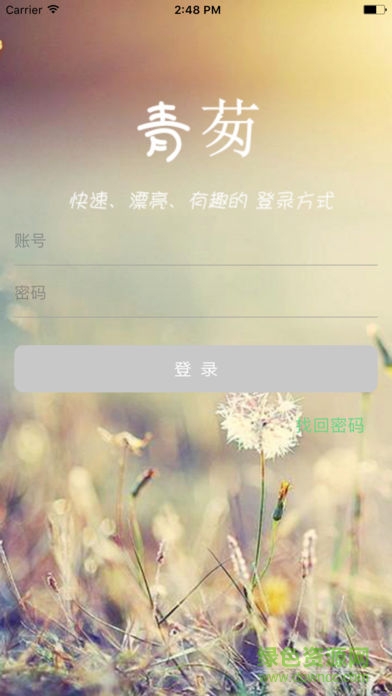 青茐校园 v1.0.5 官方安卓版4