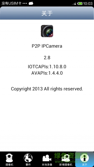 P2P IPCamera手机客户端 v3.9 安卓版3