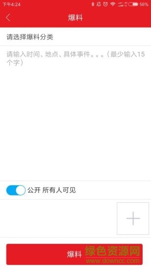平安张湾 v1.0.4 安卓版3